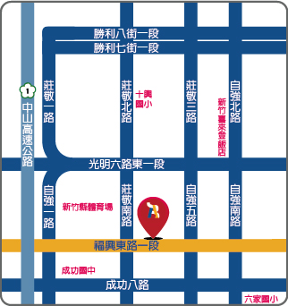 部落森 竹北成功分校