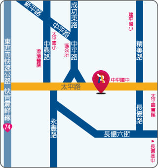 部落森 台中太平分校